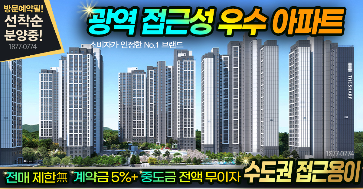 홈